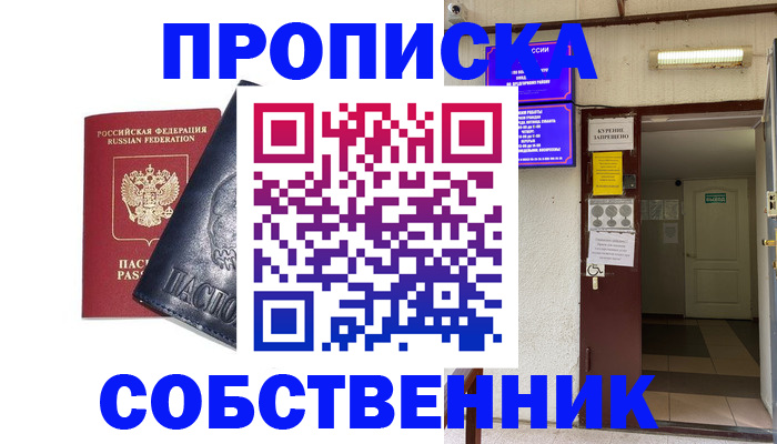 прописка иностранных граждан в Родниках