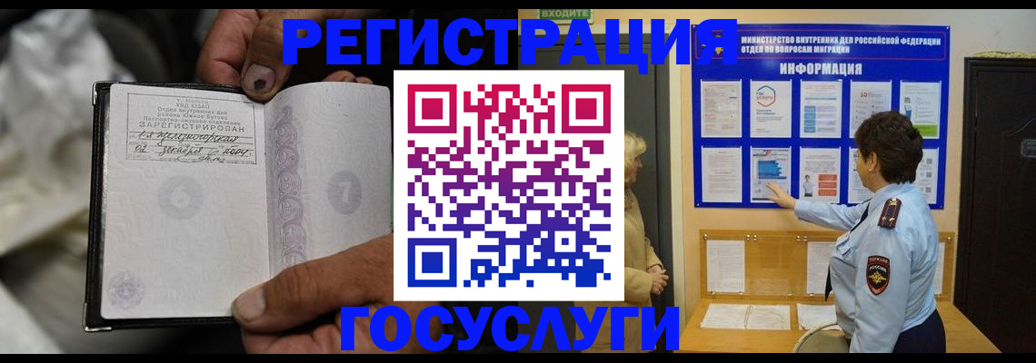 регистрация для школы в Родниках