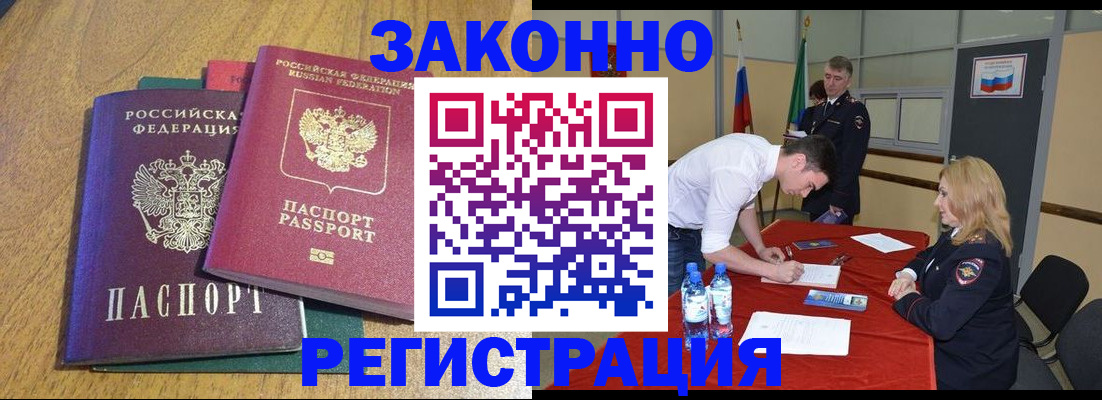 где прописаться в Родниках