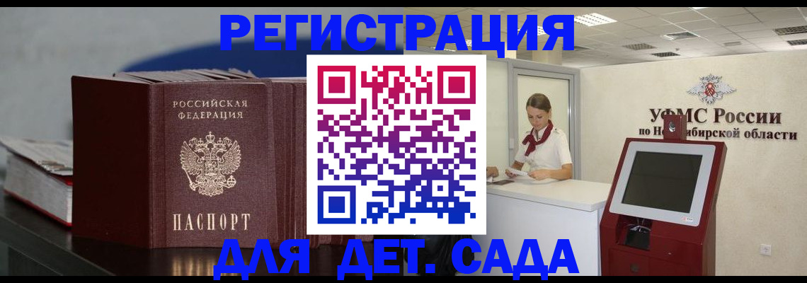 временная регистрация поиск в Родниках