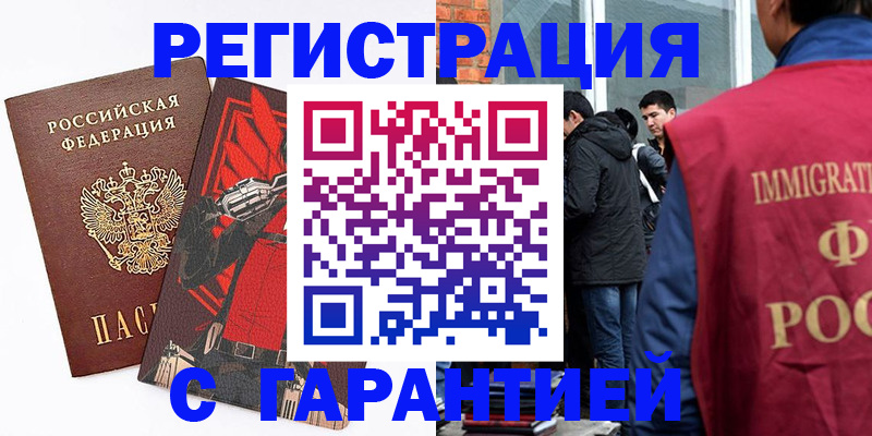 временная регистрация собственник в Родниках