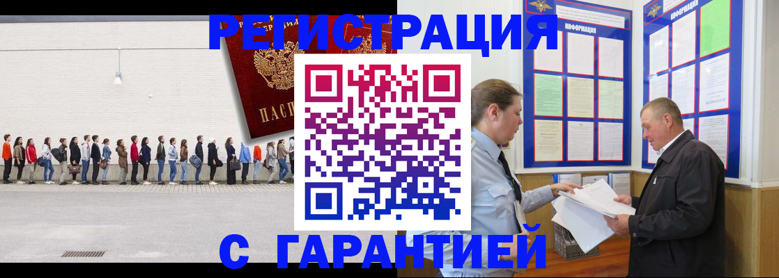временная регистрация в Родниках