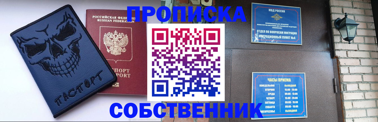 временная регистрация в квартире в Родниках