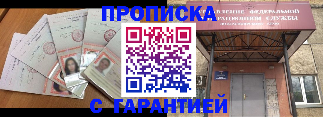 временная регистрация для всех в Родниках