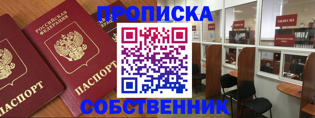 временная регистрация поиск в Родниках